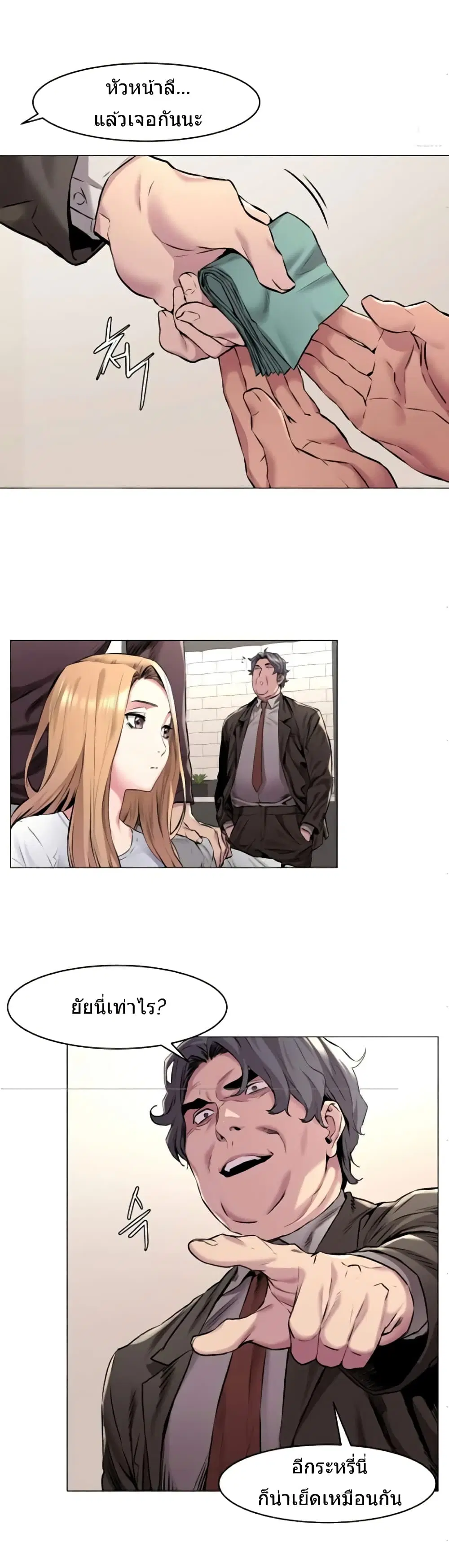 Silent War ตอนที่ 62 — page 16 of 24