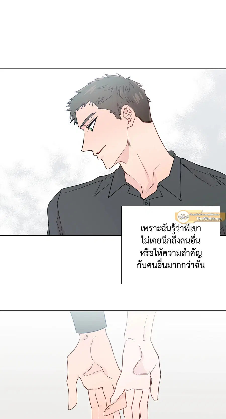 A Man of Virtue ตอนที่ 72 — page 7 of 48