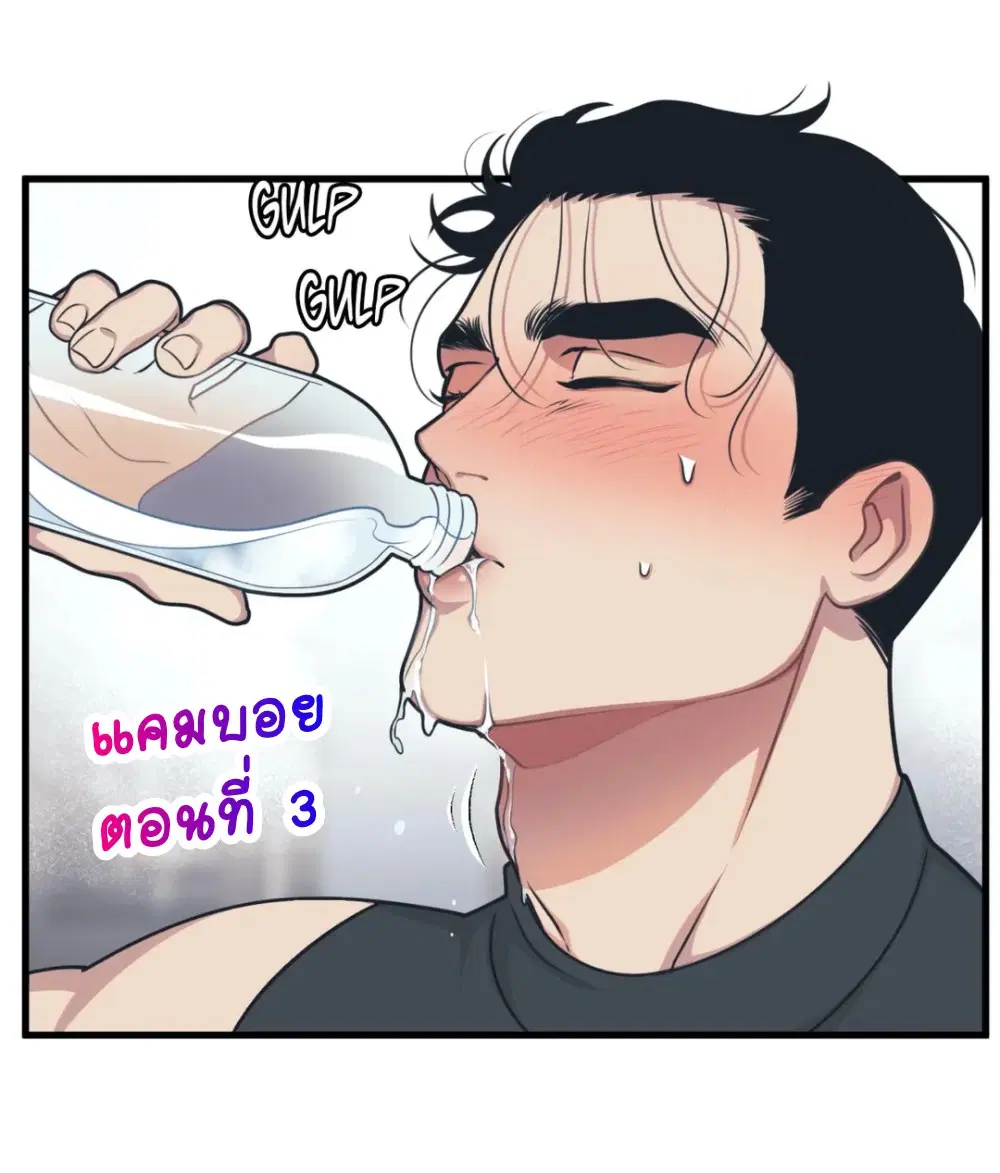 Full Volume ตอนที่ 3 — page 1 of 4