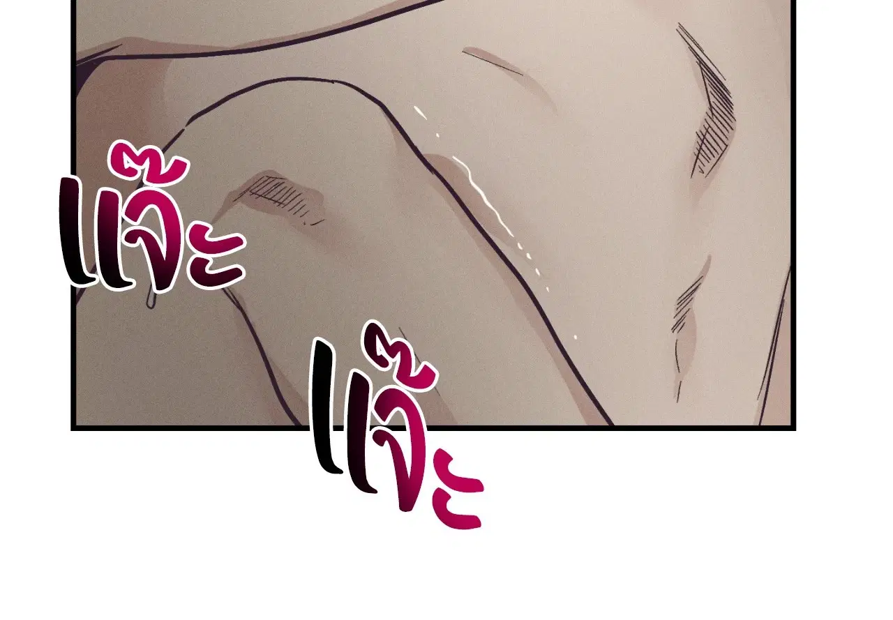 PAYBACK ตอนที่ 95.11 — page 56 of 90