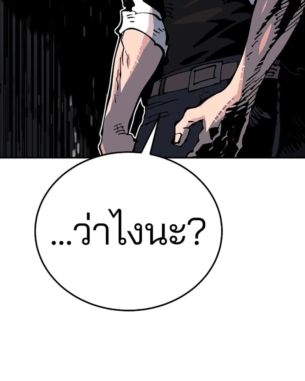The Player ตอนที่ 29 — page 43 of 109