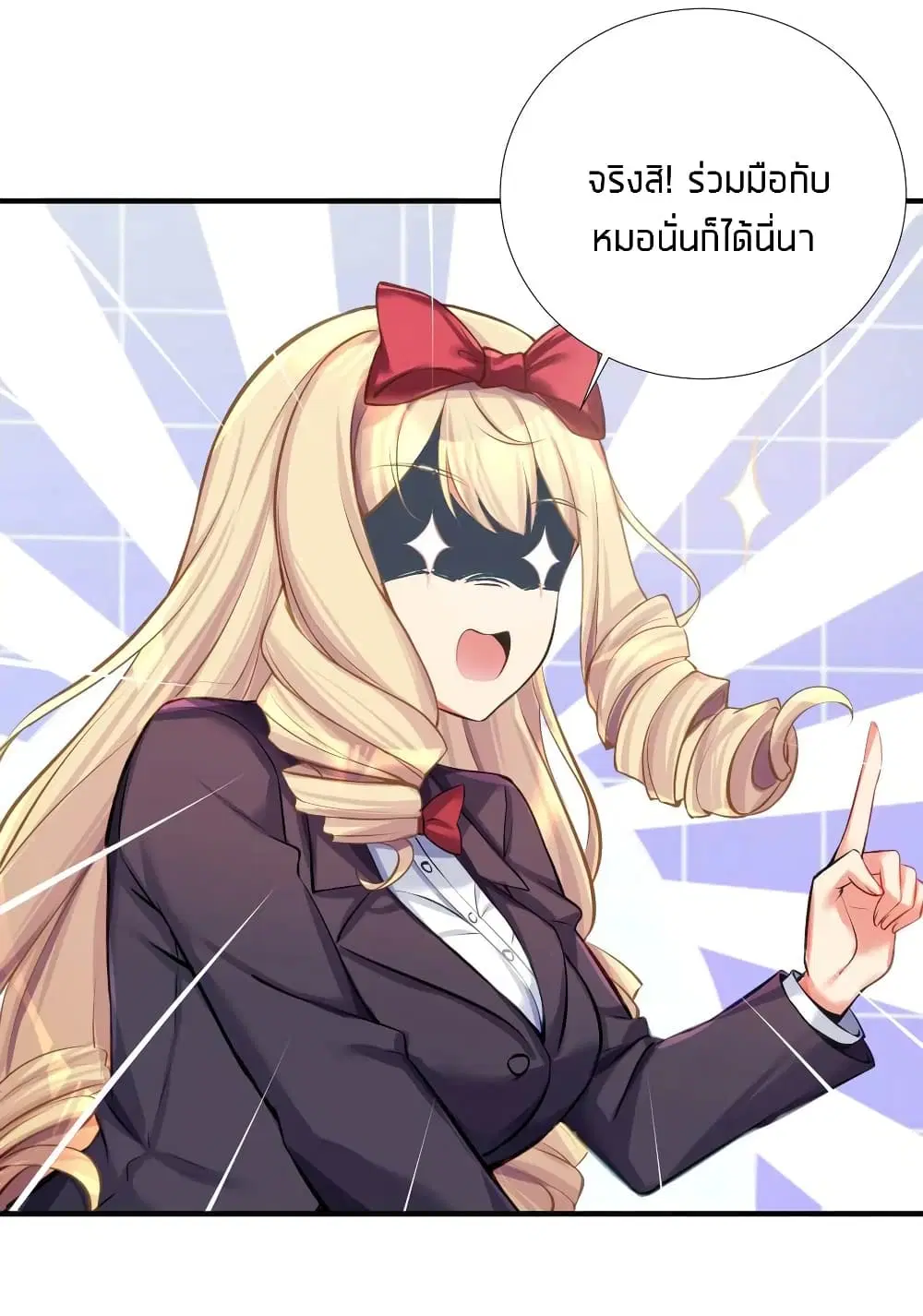What Happended? Why I become to Girl? ตอนที่ 63 — page 47 of 50