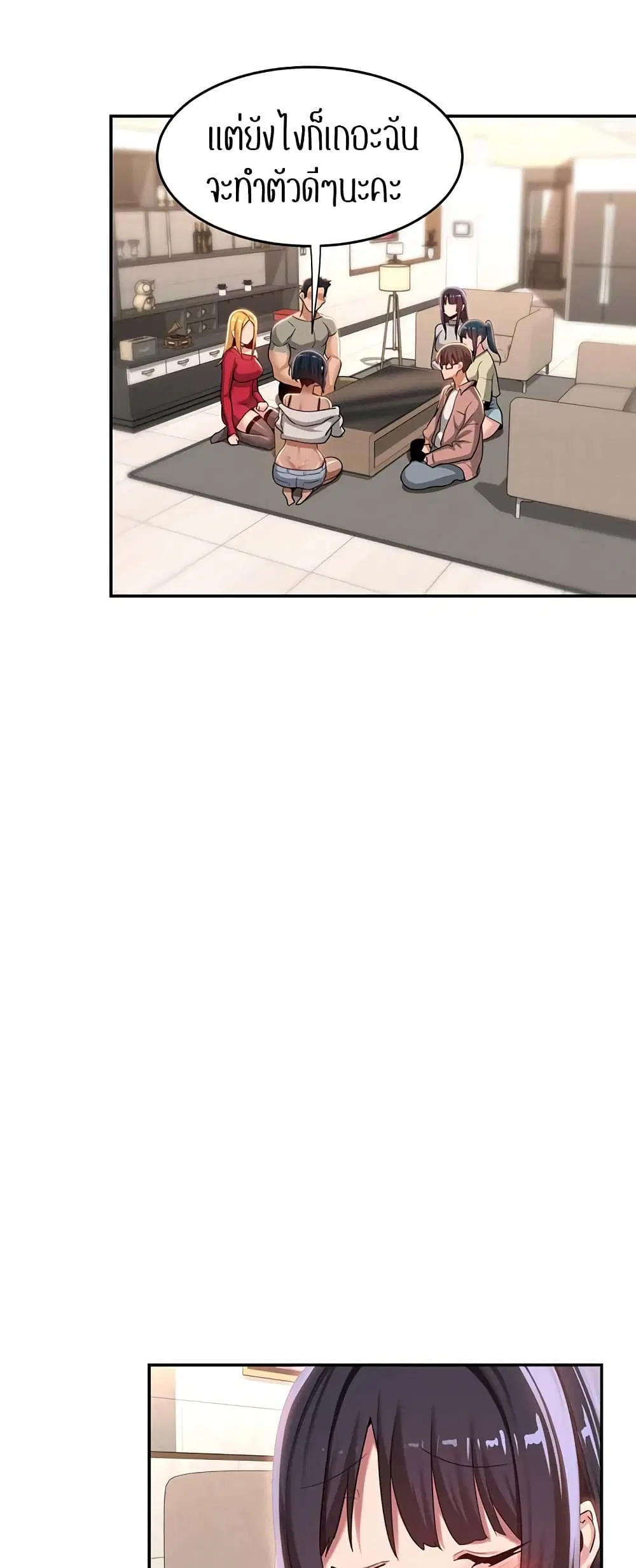 Sextudy Group ตอนที่ 71 — page 39 of 64