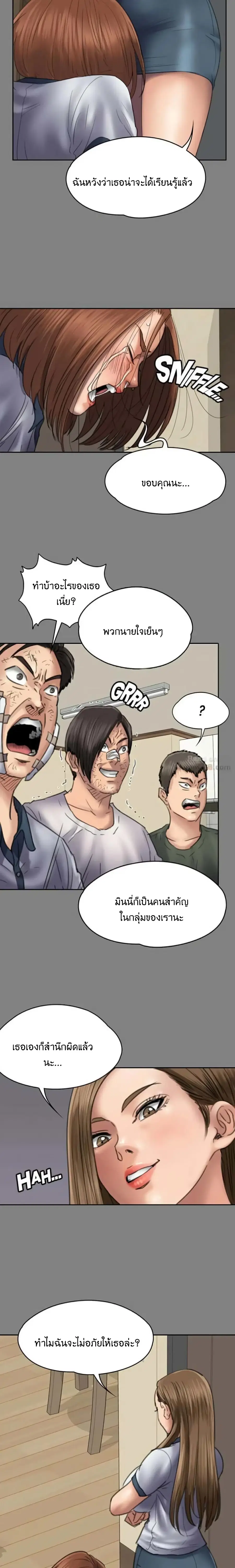 Queen Bee ตอนที่ 58 — page 14 of 33