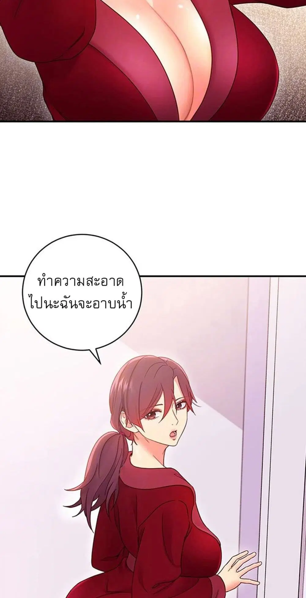Stepmother Friends ตอนที่ 66 — page 6 of 45