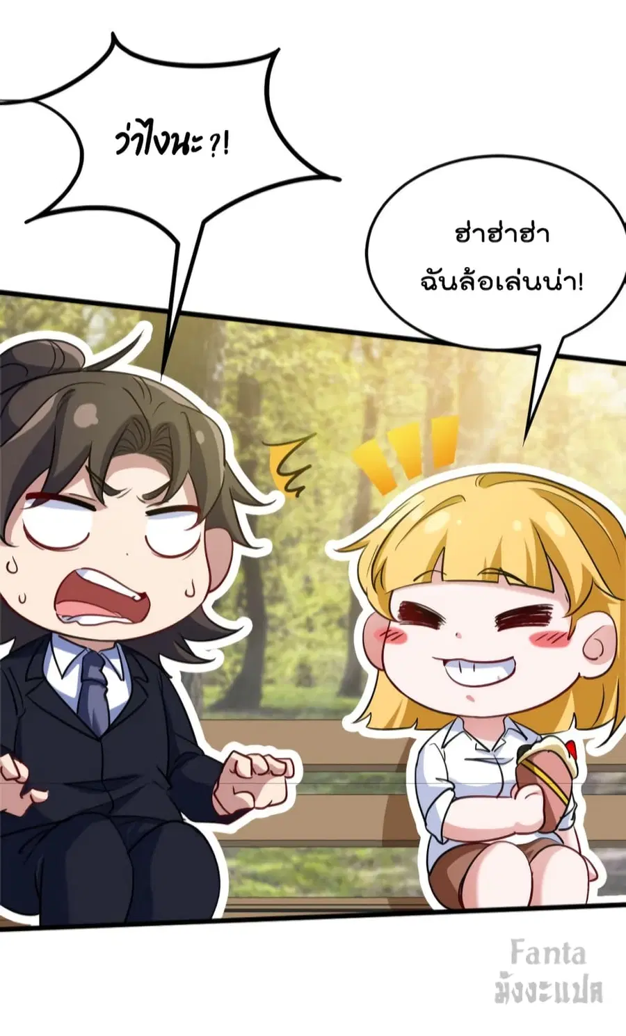 Dragon King Hall ตอนที่ 128 — page 46 of 60