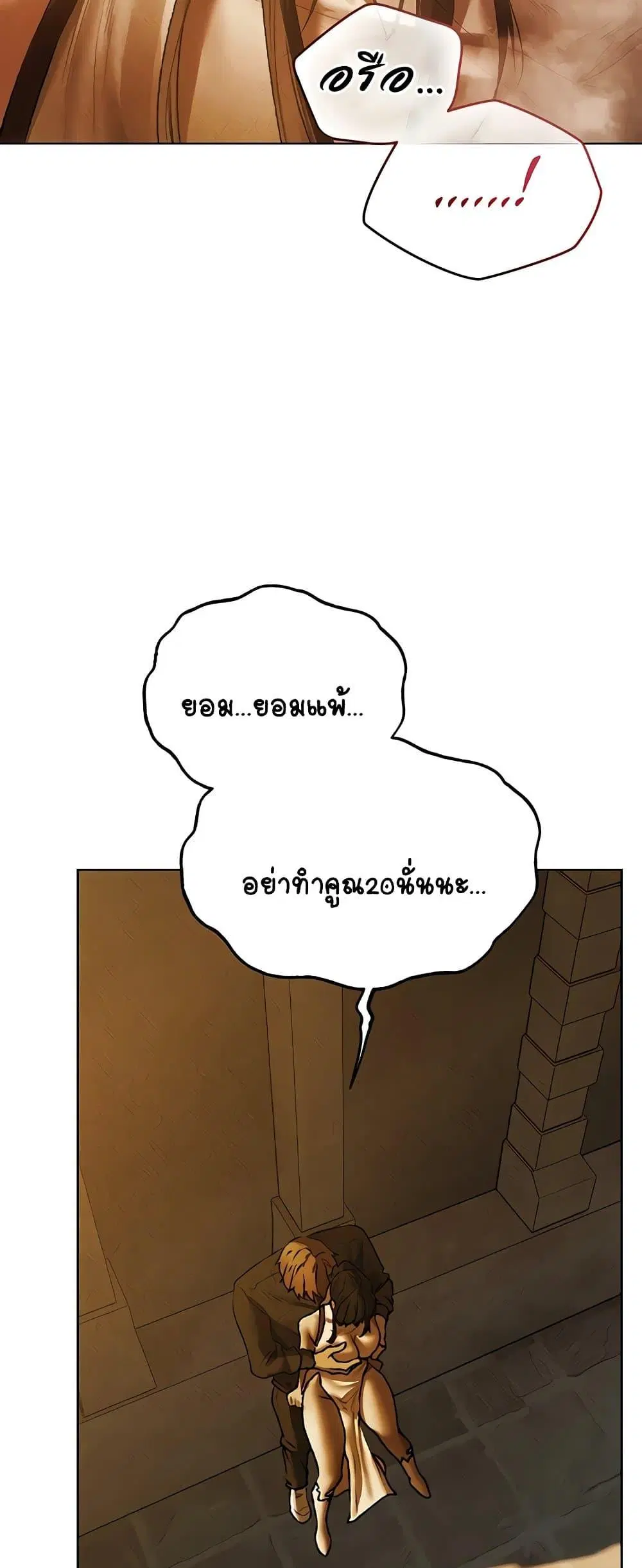 Milf Hunting in Another World ตอนที่ 102 — page 54 of 60