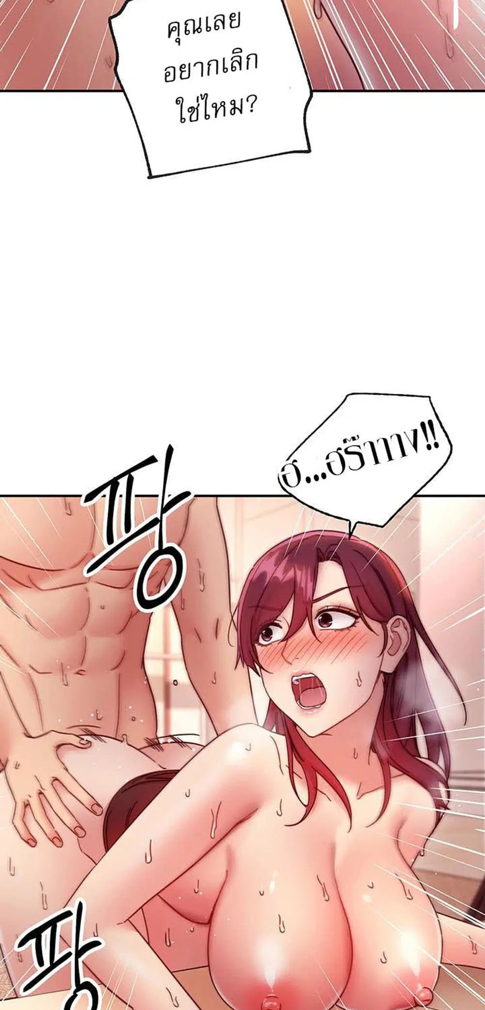 Stepmother Friends ตอนที่ 65 — page 41 of 59