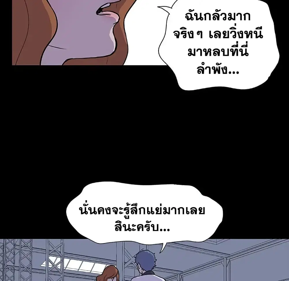 Project Utopia ตอนที่ 4 — page 59 of 67