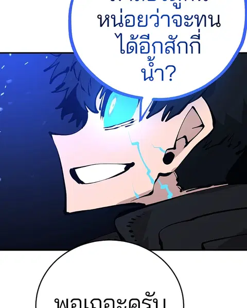 The Player ตอนที่ 74 — page 18 of 127