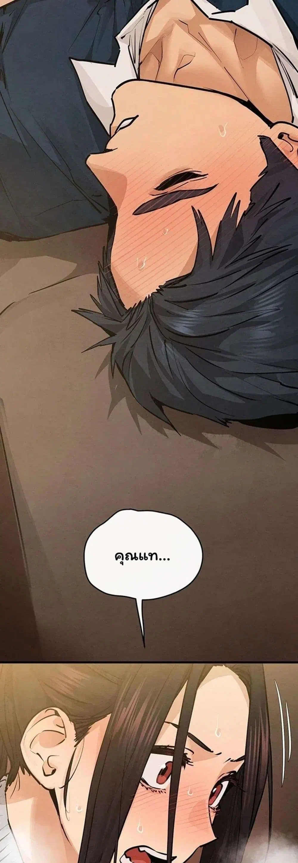 Moby Dick ตอนที่ 107 — page 56 of 59
