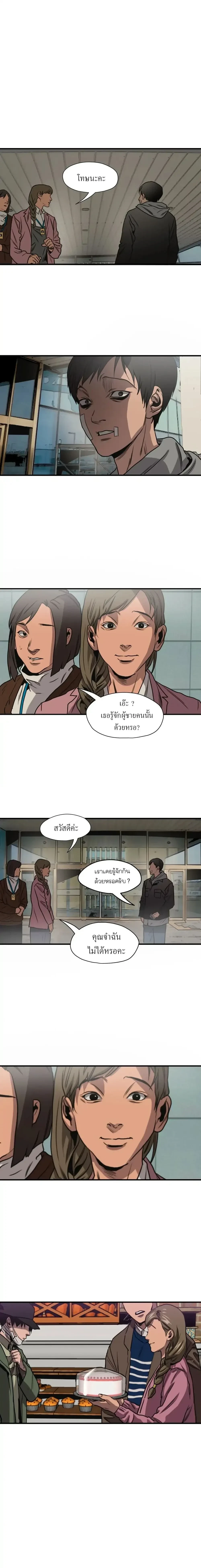 Killing Stalking – คิลลิ่ง สตอล์กกิ้ง ตอนที่ 67 — page 10 of 29