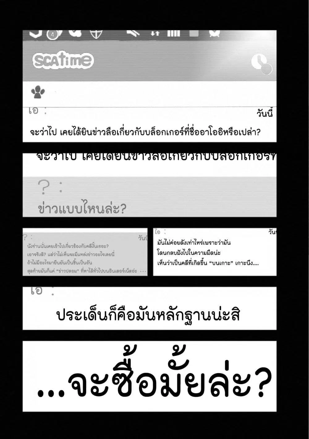 Mura Matsuri ตอนที่ 14.8 — page 8 of 22