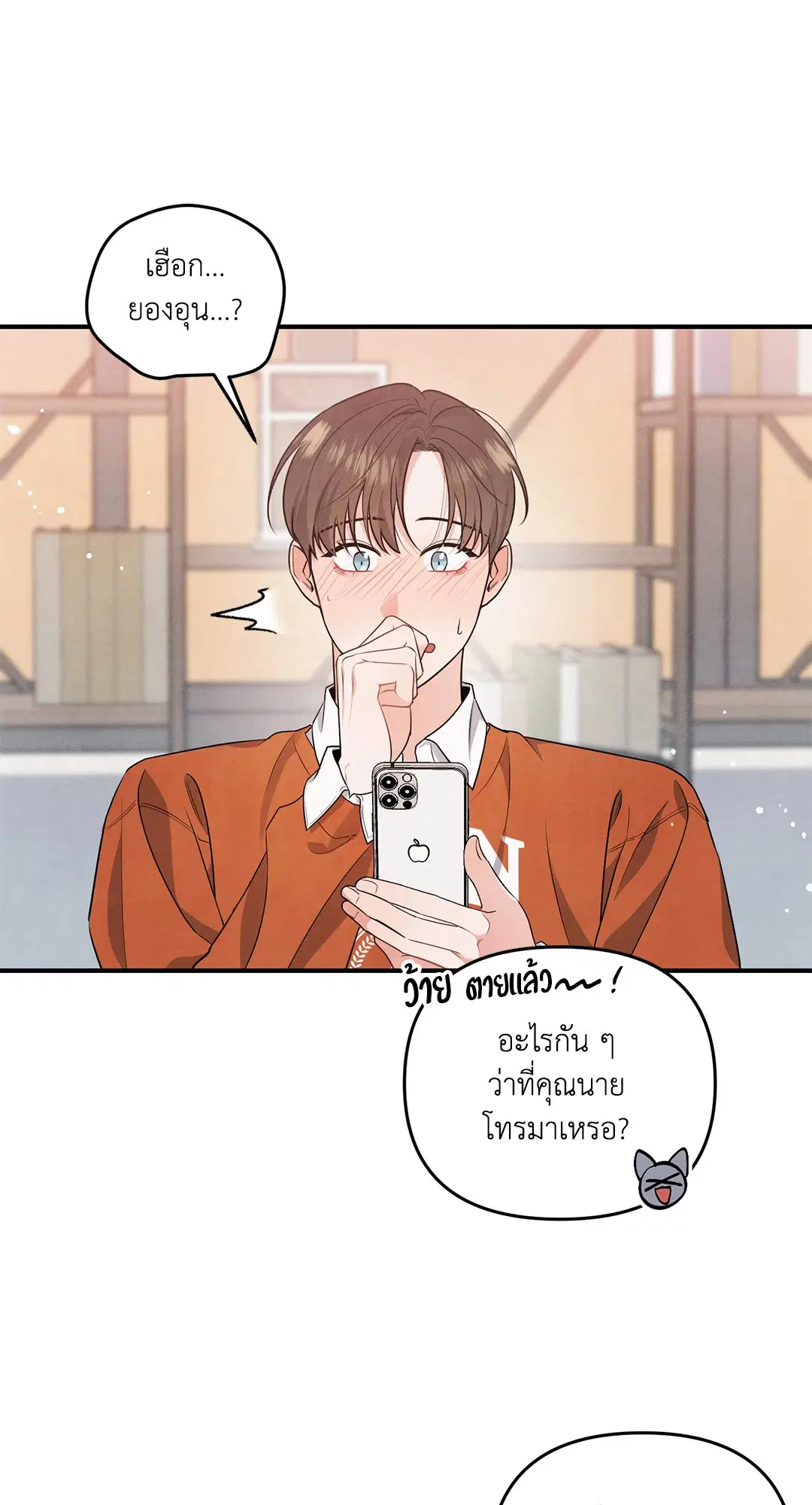 Roses and Champagne ตอนที่ 6 — page 42 of 59