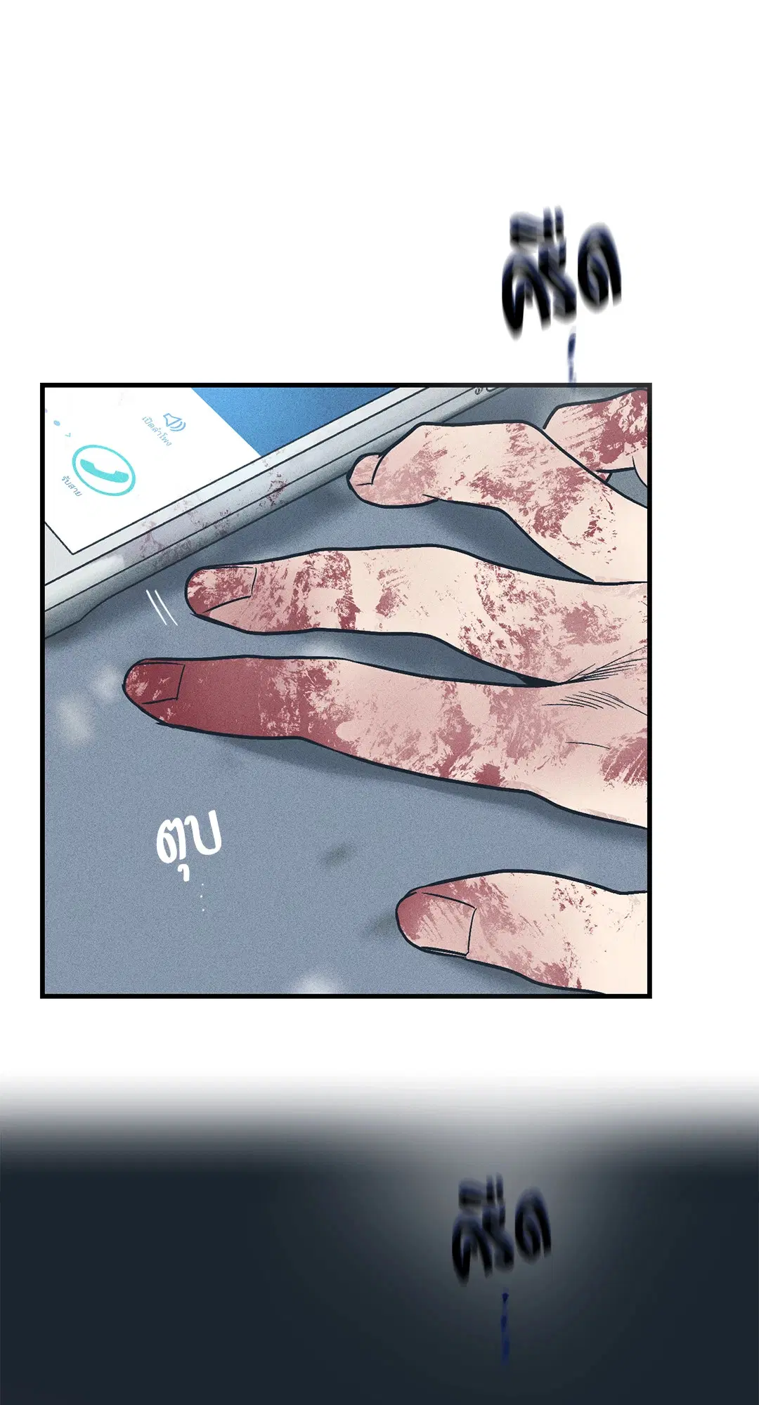 PAYBACK ตอนที่ 86 — page 35 of 73
