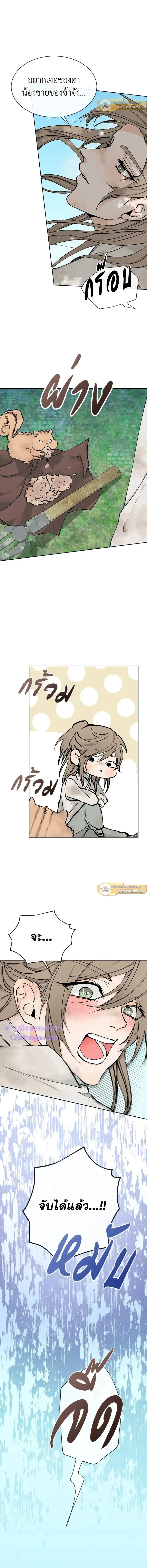 Nasty Fever – ไข้สวาท Fever ตอนที่ 1 — page 6 of 15