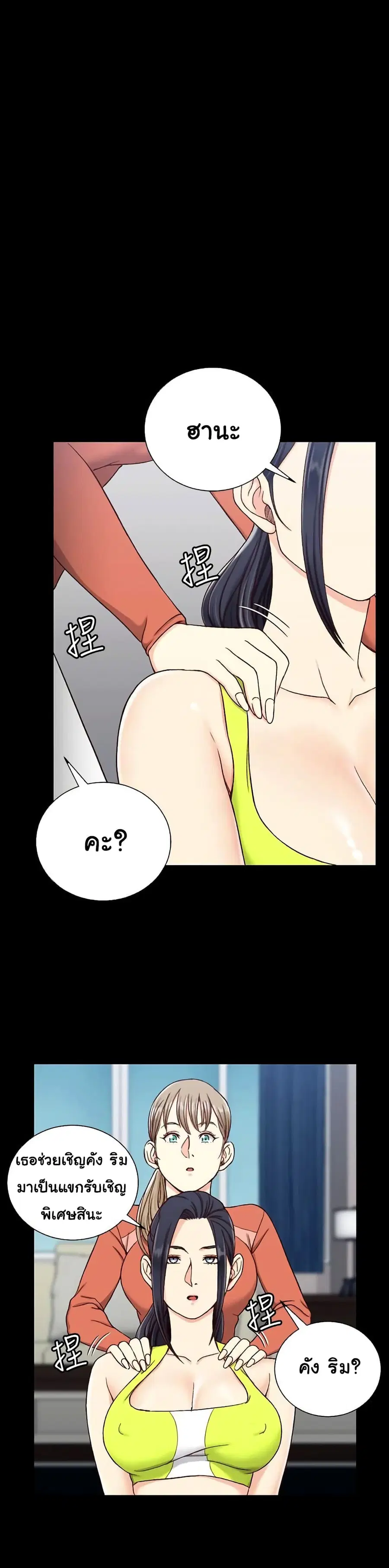 His Place ตอนที่ 99 — page 28 of 31