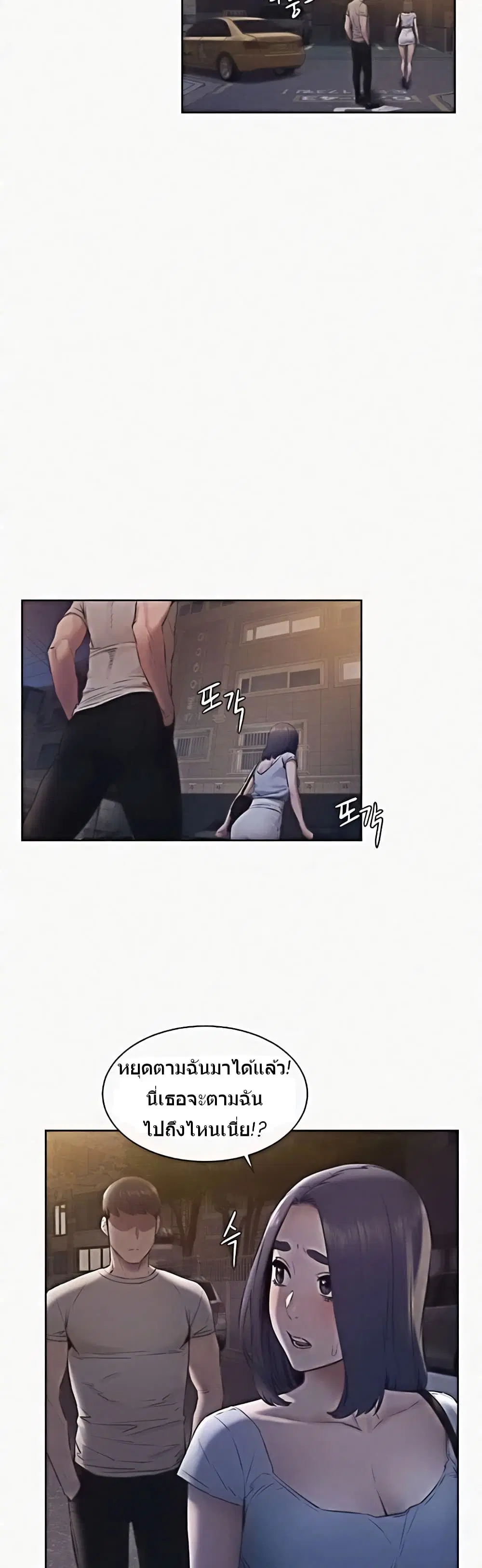 Silent War ตอนที่ 99 — page 12 of 29