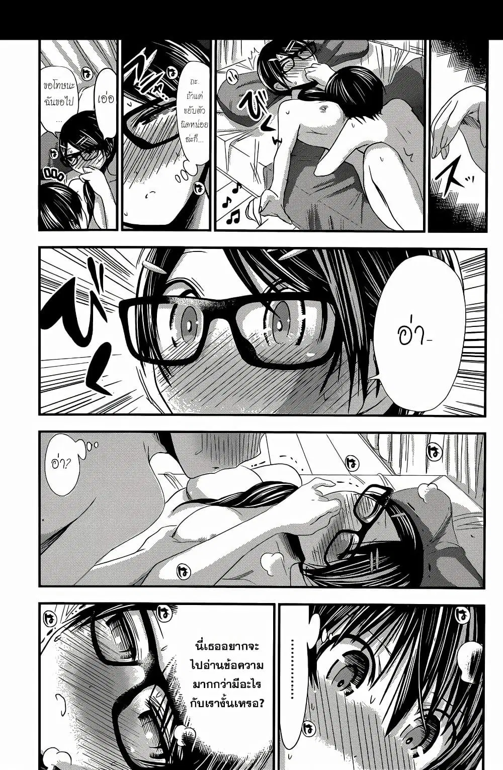 Minamoto-kun Monogatari ตอนที่ 131 — page 3 of 9