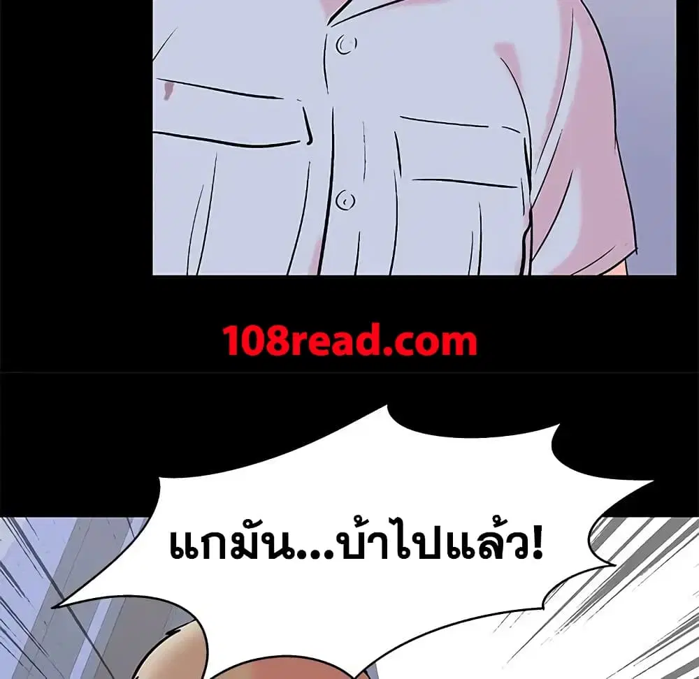 Project Utopia ตอนที่ 56 — page 26 of 56
