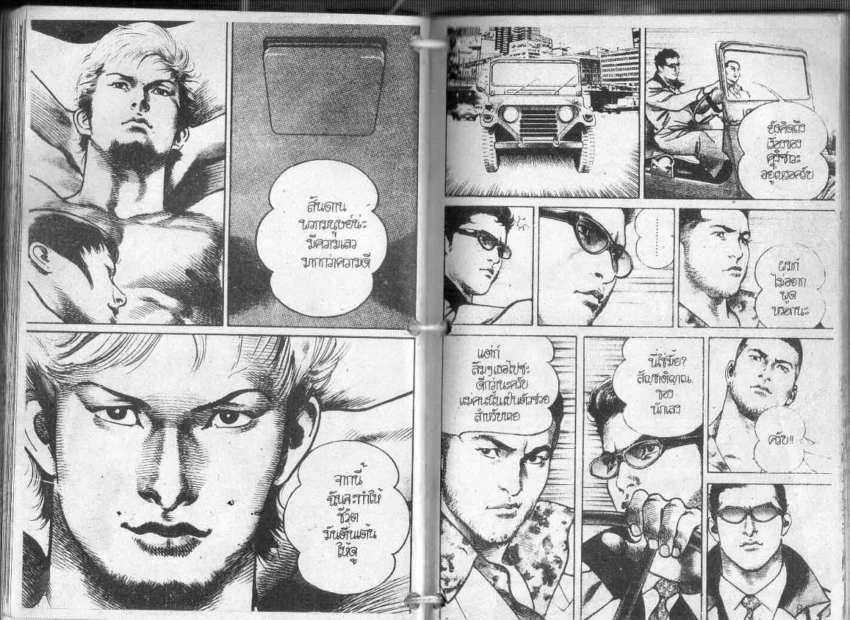 Heat ตอนที่ 82 — page 3 of 12