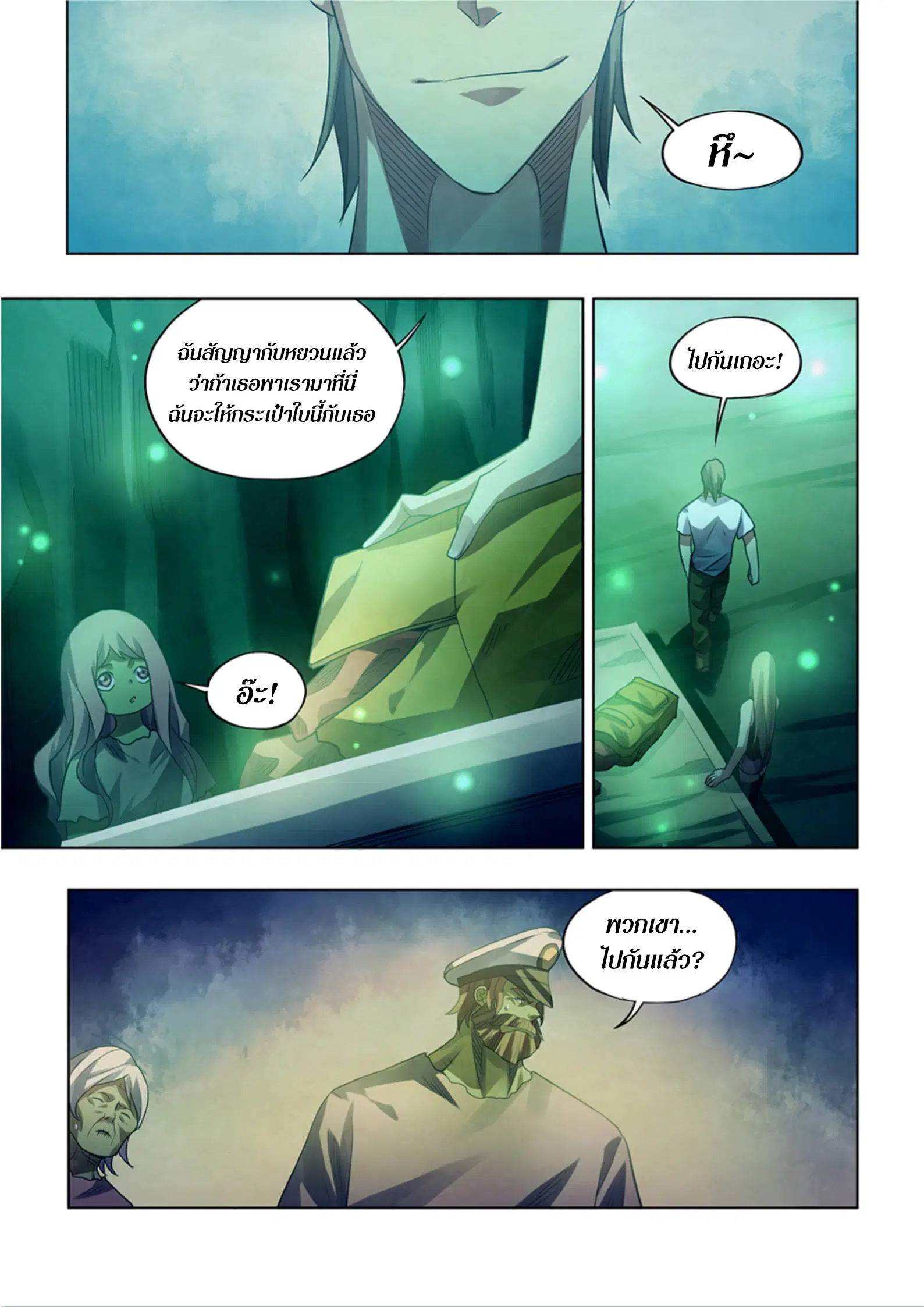 The Last Human ตอนที่ 397 — page 7 of 16