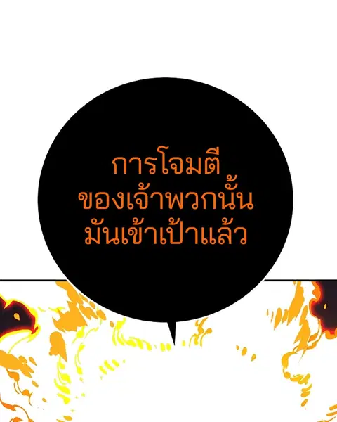 The Player ตอนที่ 60 — page 24 of 163