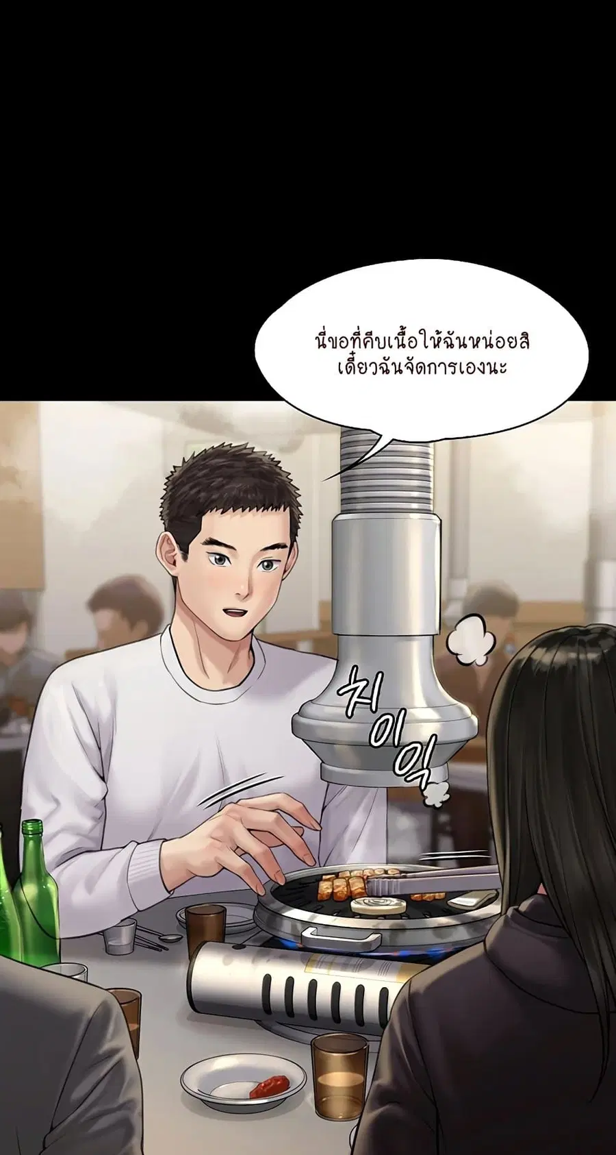 Queen Bee ตอนที่ 166 — page 4 of 75