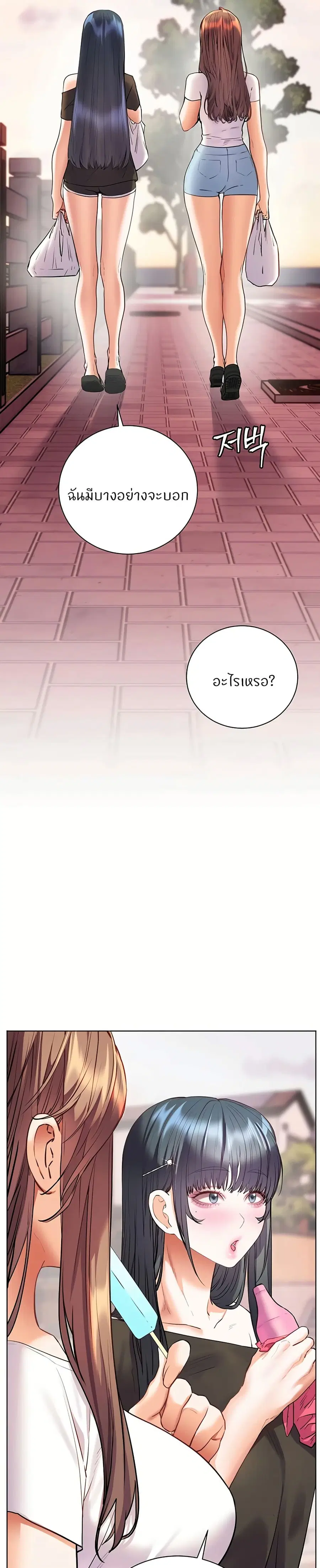 Teacher’s Efforts ตอนที่ 105 — page 47 of 50