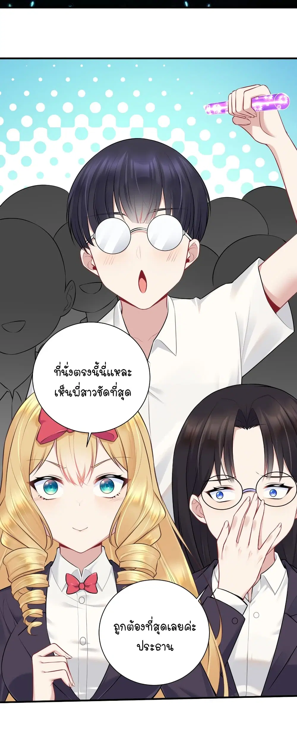 What Happended? Why I become to Girl? ตอนที่ 111 — page 24 of 49