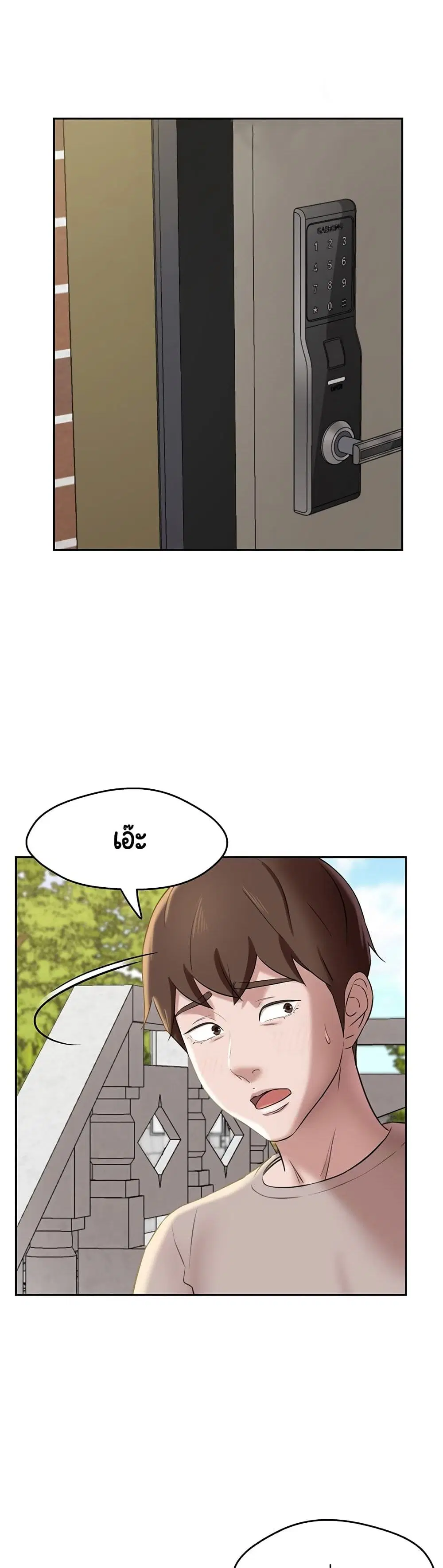 Panty Note ตอนที่ 12 — page 35 of 40