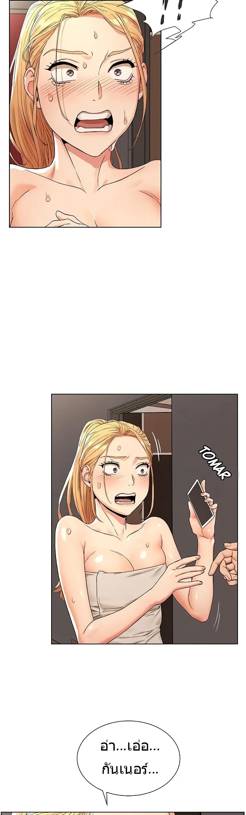 Silent War ตอนที่ 88 — page 3 of 29