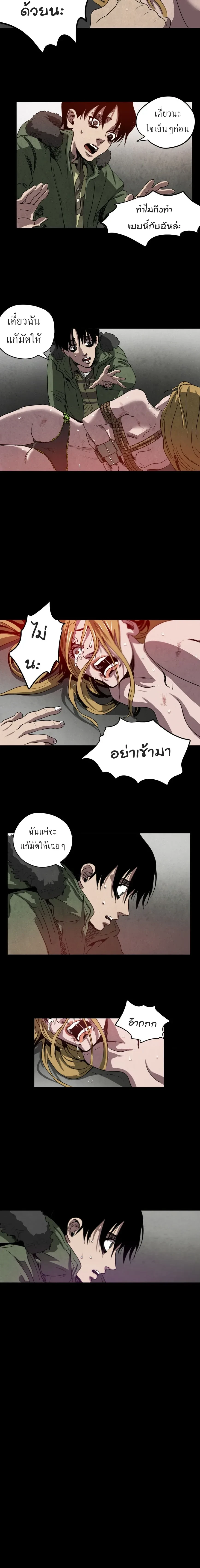 Killing Stalking – คิลลิ่ง สตอล์กกิ้ง ตอนที่ 1 — page 28 of 29