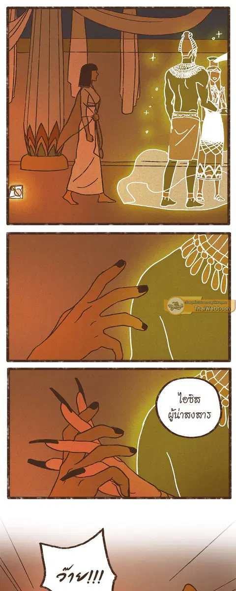 ENNEAD ตอนที่ 25 — page 28 of 30