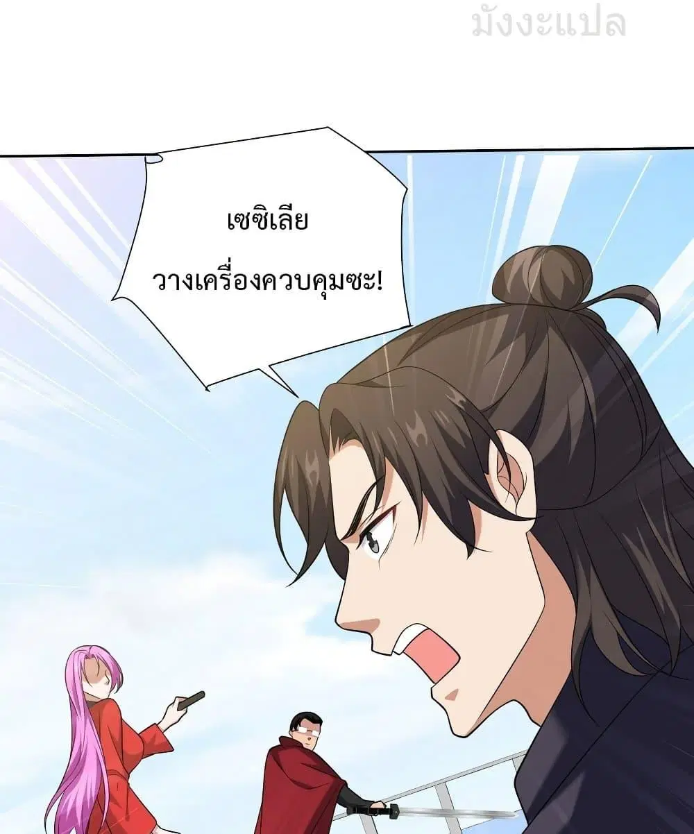 Dragon King Hall ตอนที่ 231 — page 8 of 51