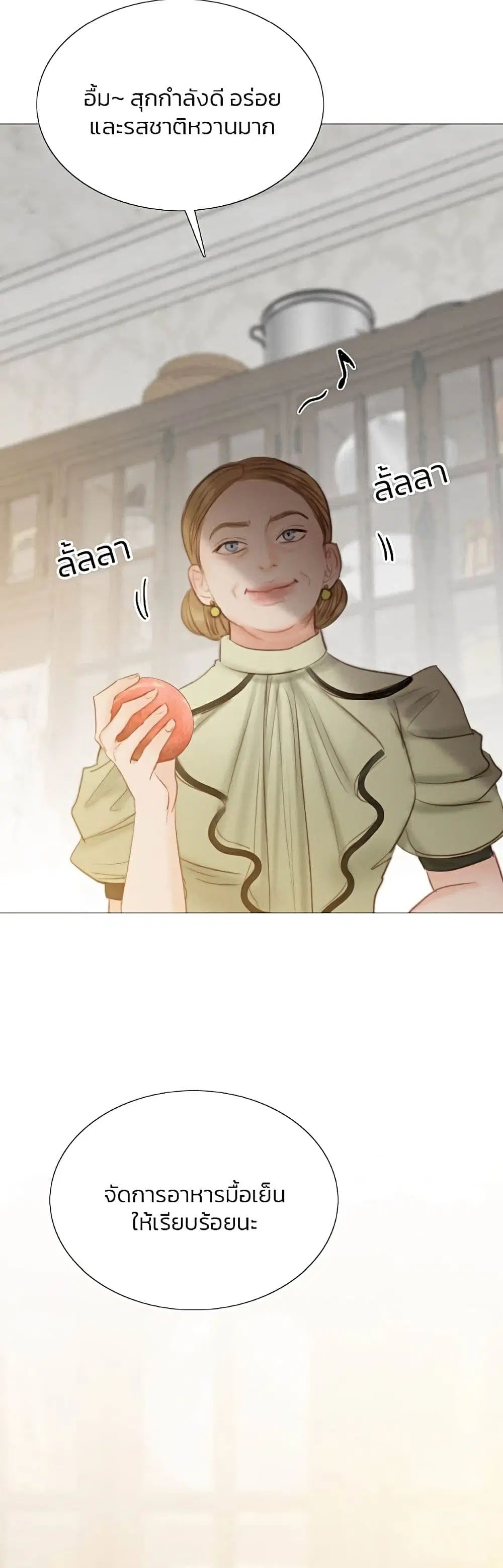 Serena ตอนที่ 25 — page 60 of 62