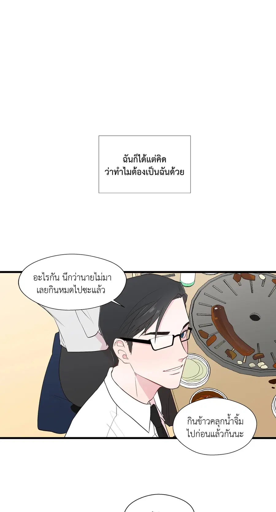 A Man of Virtue ตอนที่ 1 — page 37 of 73
