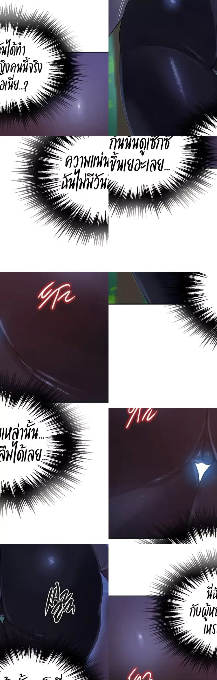 Secret Class ตอนที่ 253 — page 37 of 40