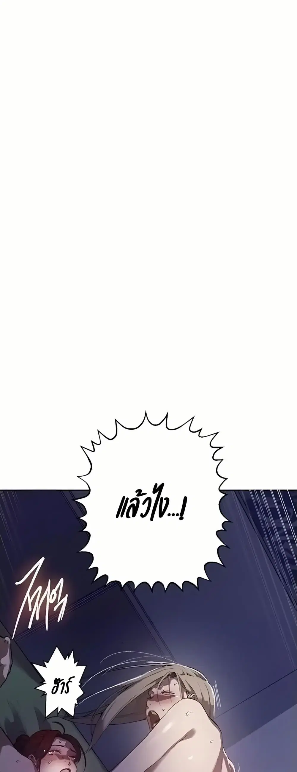 Secret Class ตอนที่ 310 — page 13 of 50