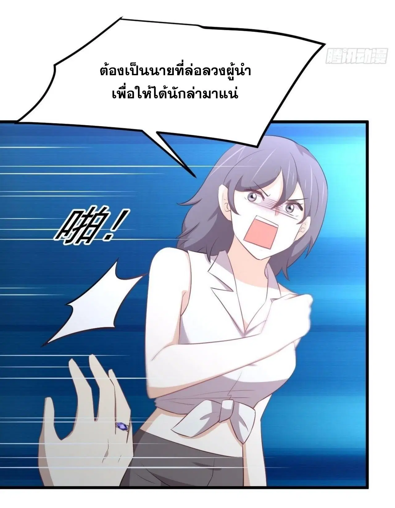 Immortal Swordsman in the Reverse World ตอนที่ 311 — page 18 of 48