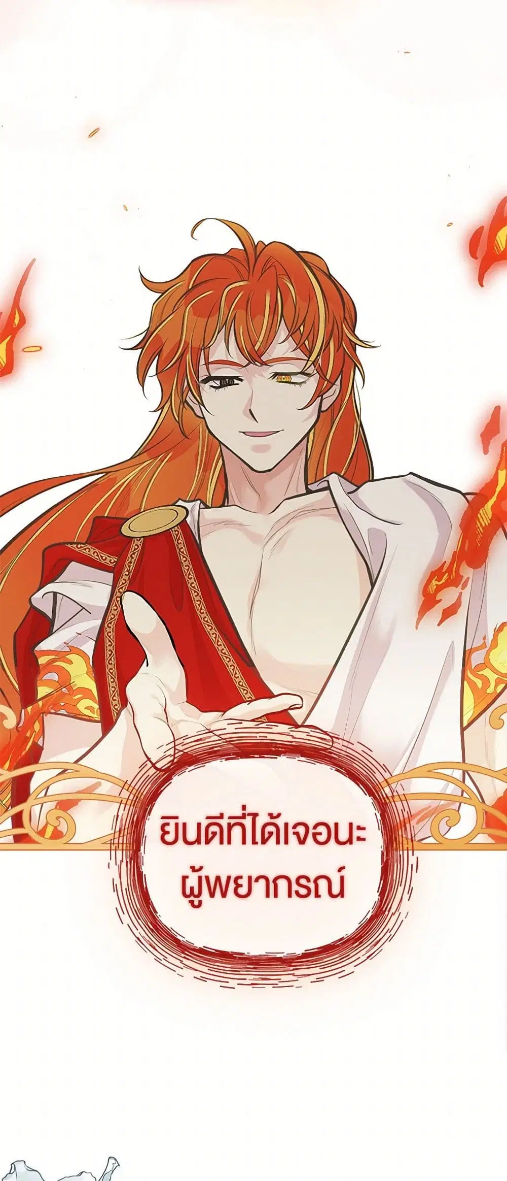 My Sister Picked up the Male Lead ตอนที่ 79 — page 36 of 44