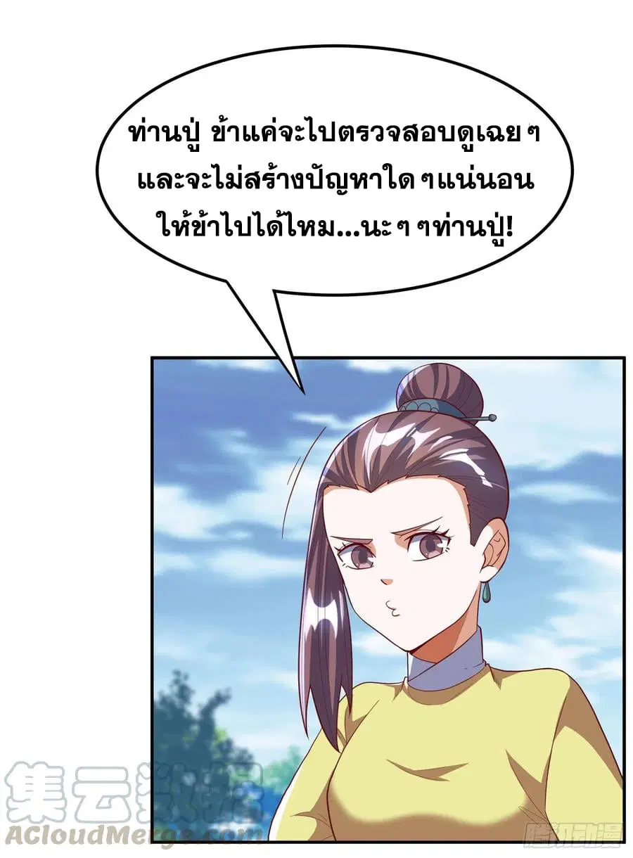 Wu Ni ตอนที่ 130 — page 29 of 39