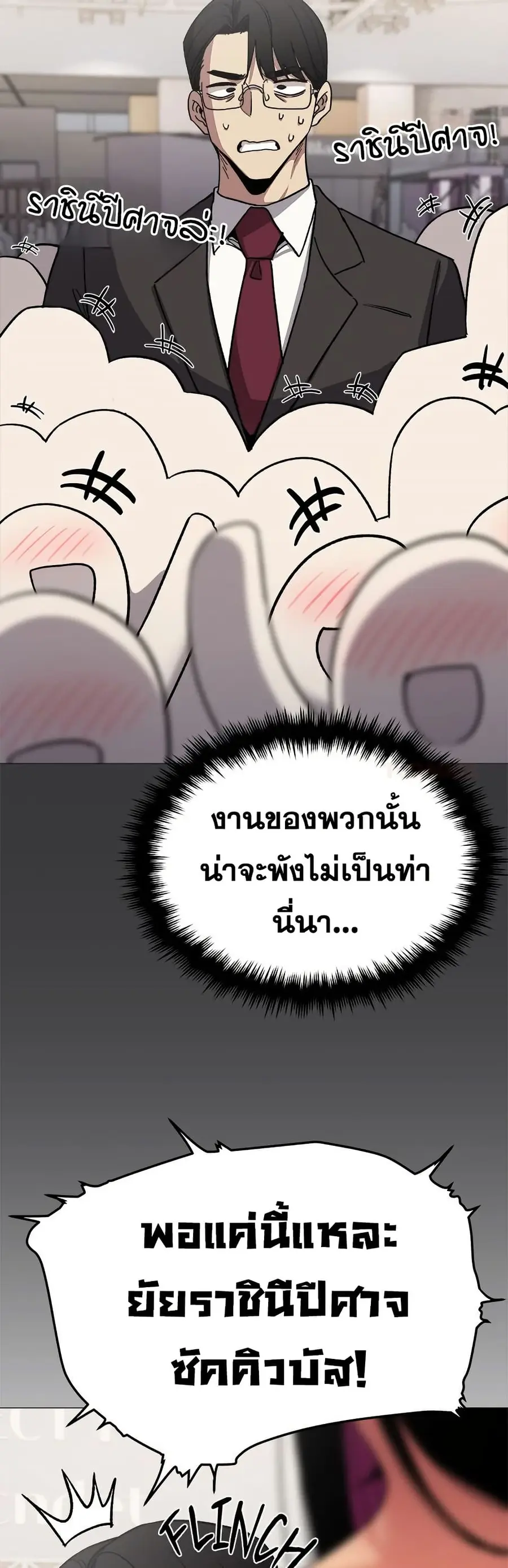 Stop Smoking ตอนที่ 92 — page 15 of 62