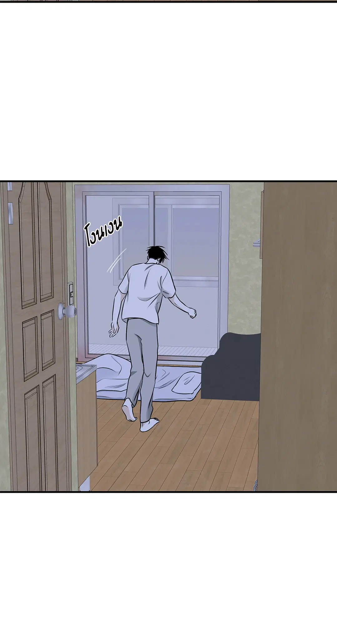 Low Tide in Twilight ตอนที่ 71 — page 24 of 71