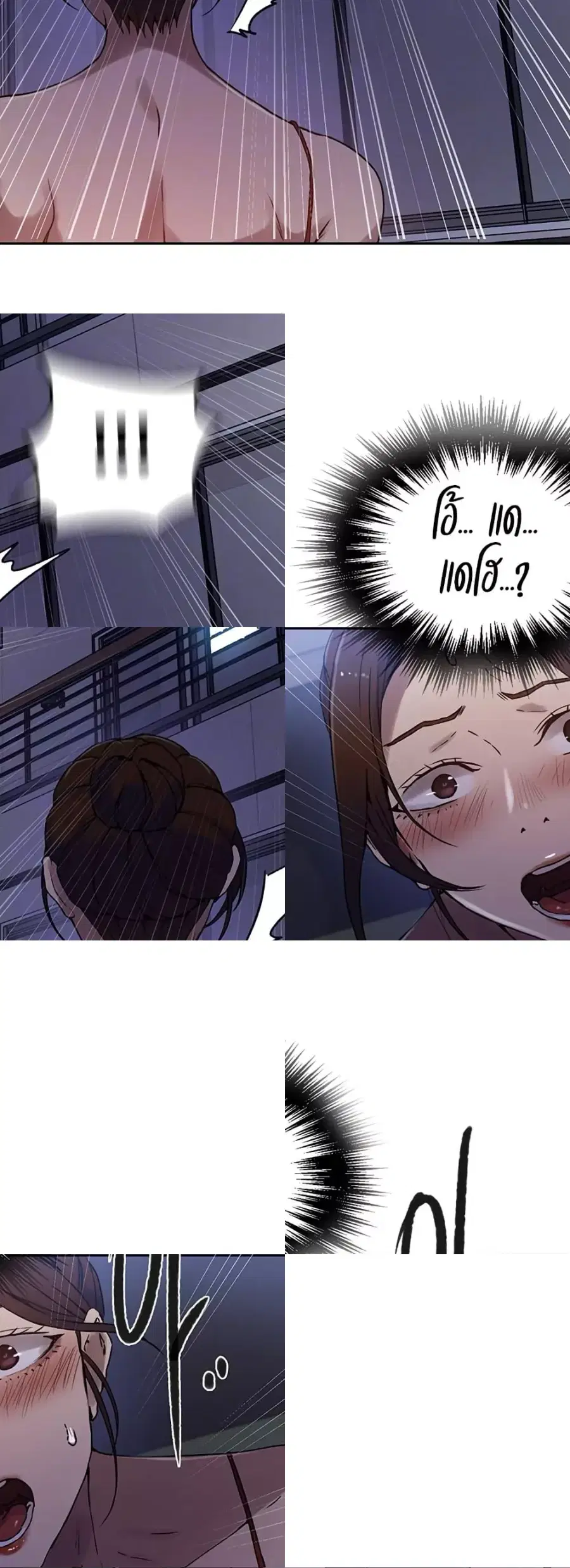 Secret Class ตอนที่ 246 — page 12 of 50