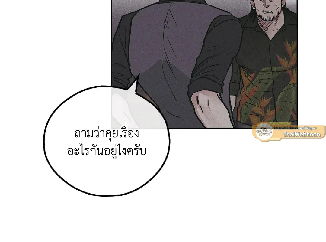 PAYBACK ตอนที่ 27 — page 64 of 86