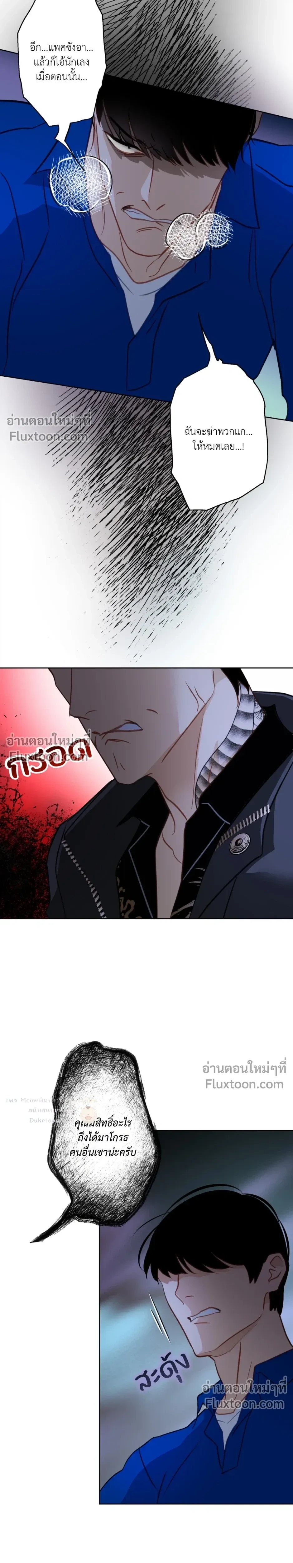 Mermaid – รักแรกของเถ้าแก่ร้านปลาดิบคือนายเงือก ตอนที่ 9 — page 7 of 23