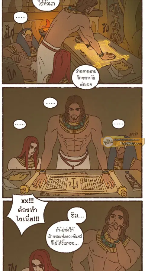 ENNEAD ตอนที่ 115 — page 16 of 37