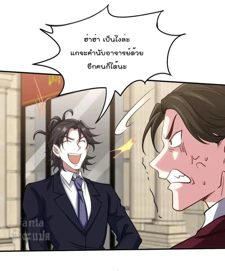 Dragon King Hall ตอนที่ 179 — page 9 of 33