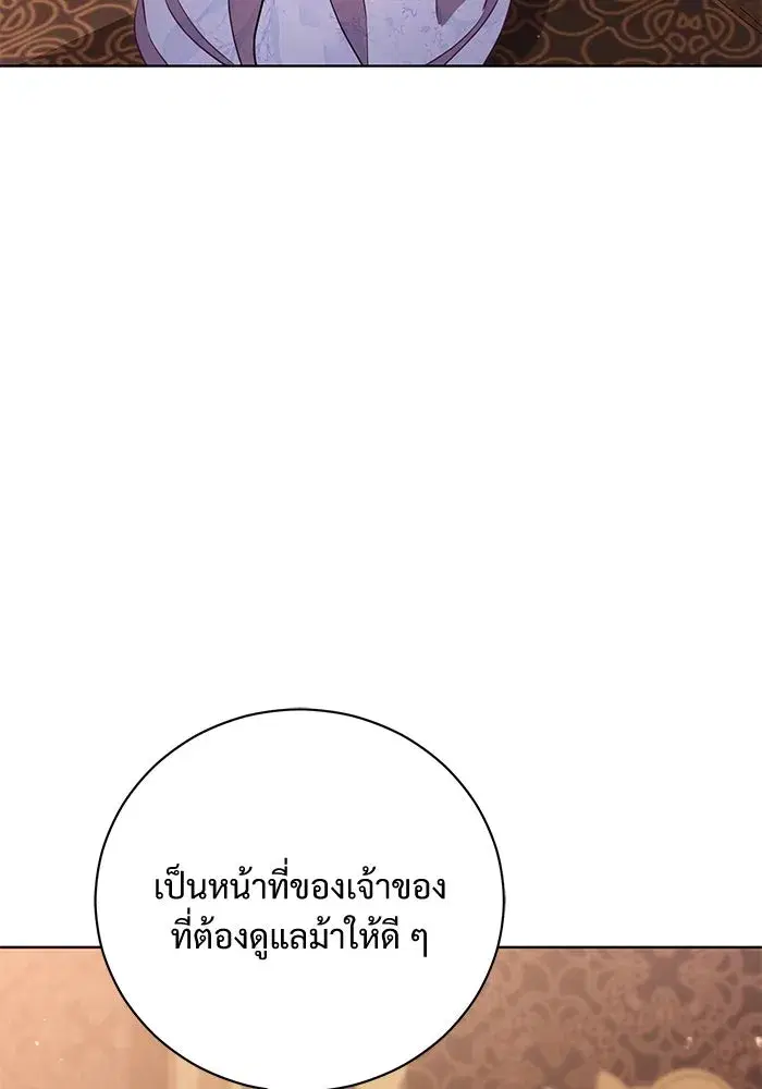 To My Husband’s Mistress ตอนที่ 6 — page 89 of 118